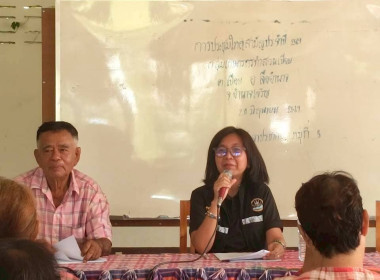ร่วมประชุมใหญ่สามัญประจำปี 2569 กลุ่มเกษตรกรทำสวนเปือย พารามิเตอร์รูปภาพ 1